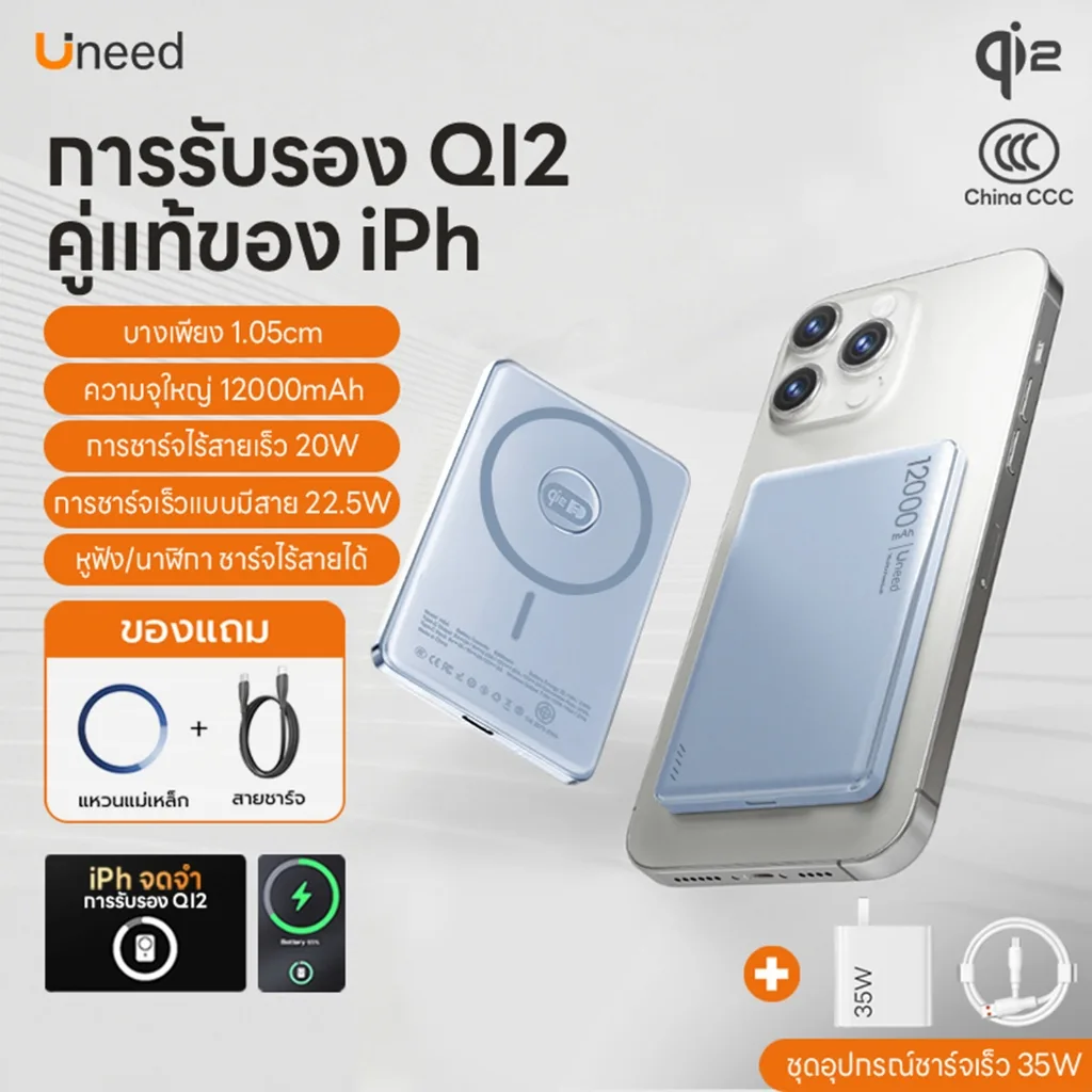 🔥Qi2 Blue 12kmAh Set