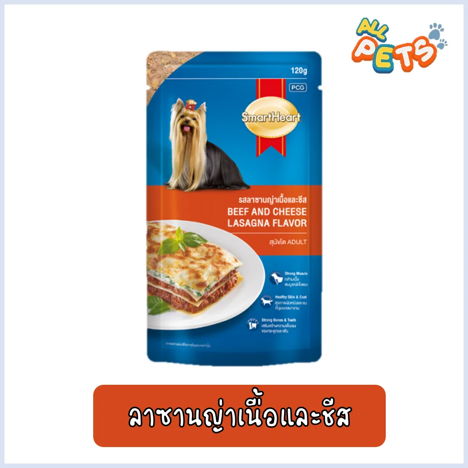 11.ลาซานญ่าเนื้อชีส