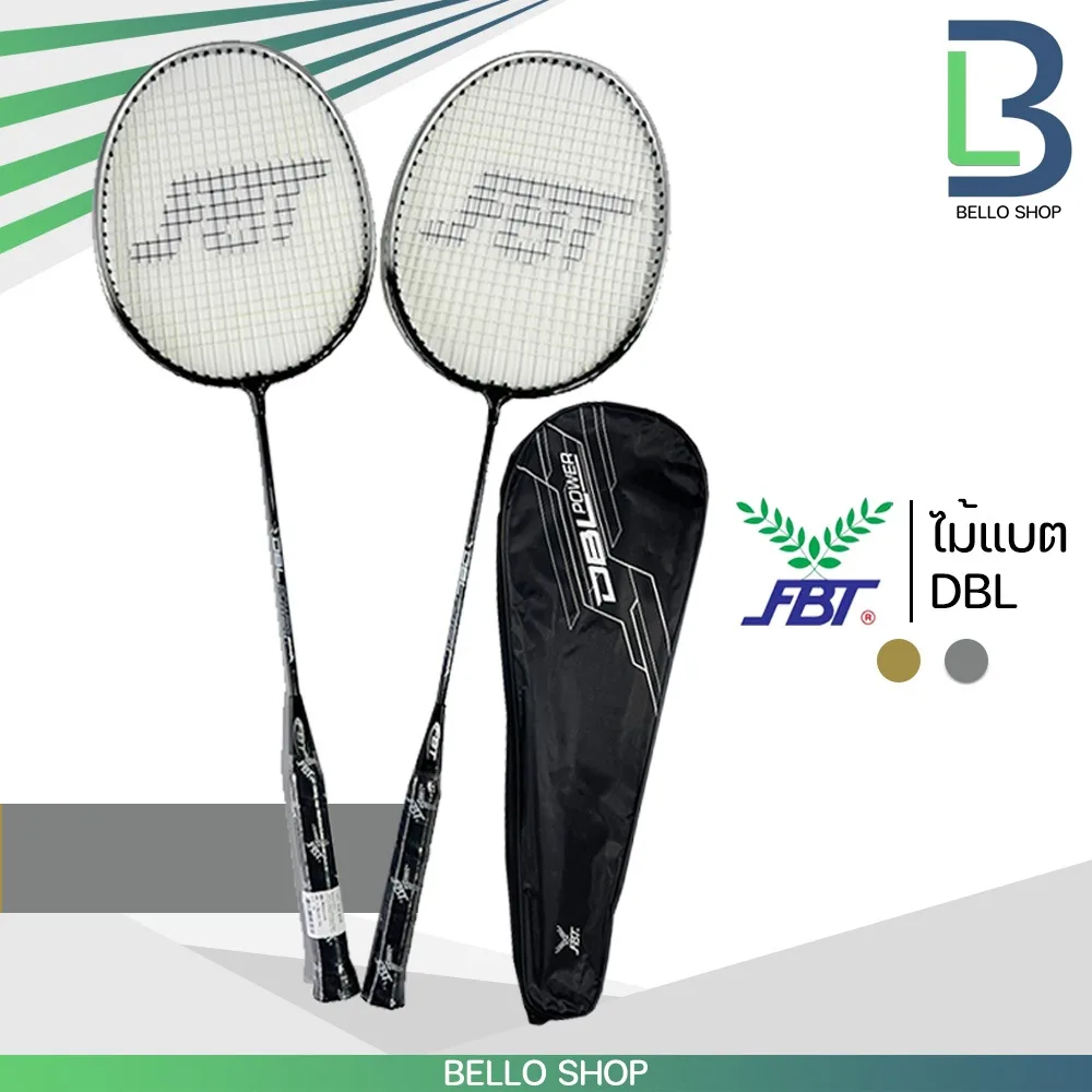 FBT ไม้แบดมินตัน รุ่น DBL Power แพ็คคู่ ด้ามแกรไฟต์คุณภาพสูง น้ำหนักเบา 100g