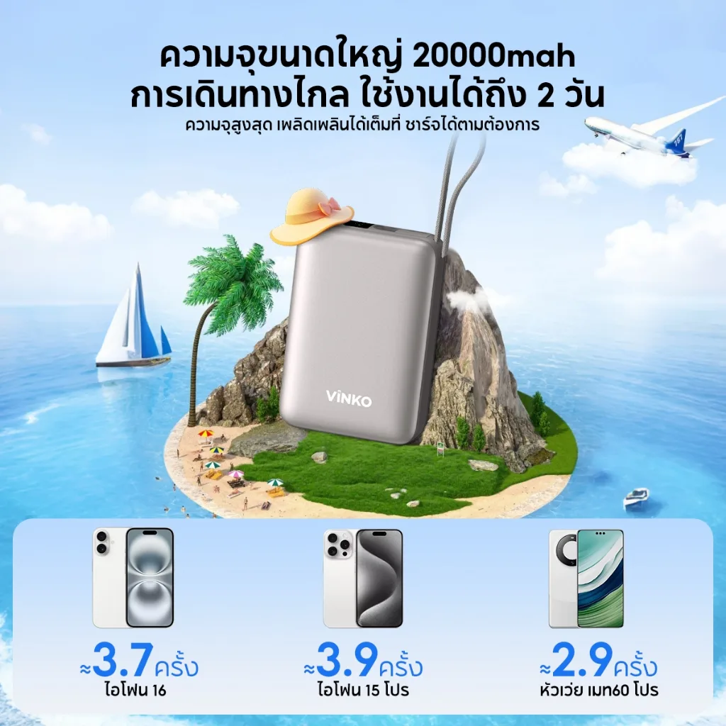VINKO Pocket V10 พาวเวอร์แบงค์ 20000mAh ชาร์จเร็ว 22.5W PD รองรับ Android และ iPhone