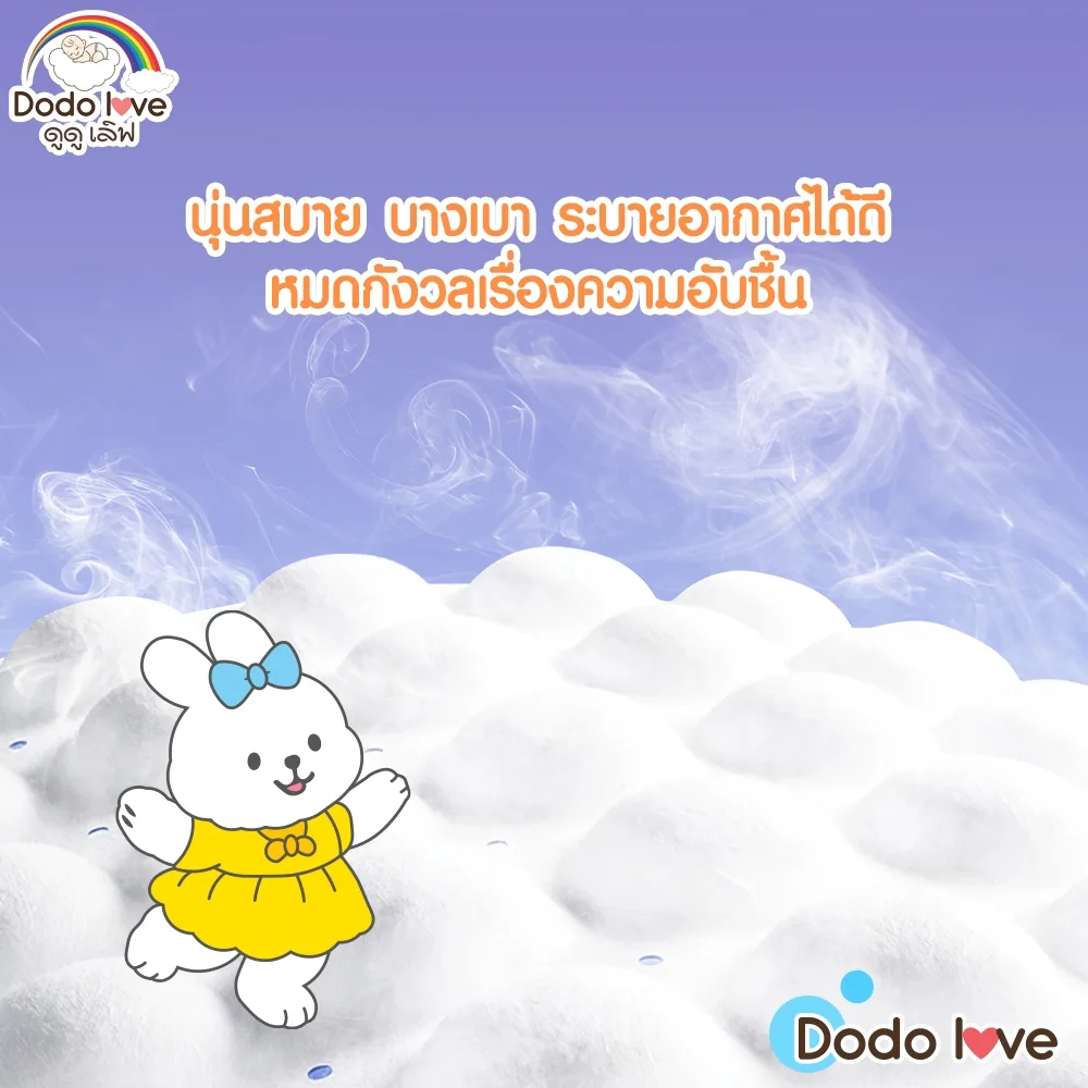 Dodolove ผ้าอนามัยแบบกางเกง 10 ชิ้น สำหรับวันมามากและคุณแม่หลังคลอด