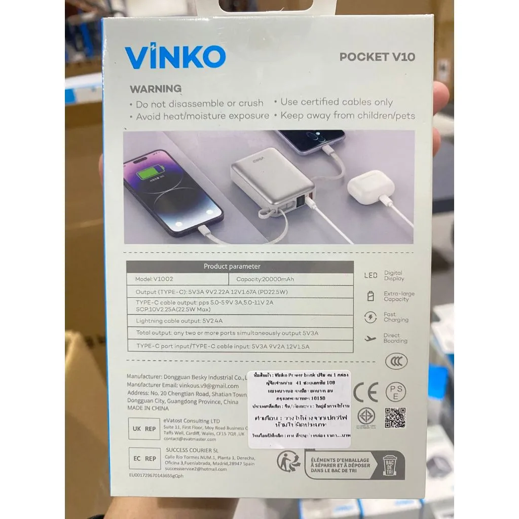 VINKO Pocket V10 พาวเวอร์แบงค์ 20000mAh ชาร์จเร็ว 22.5W PD รองรับ Android และ iPhone