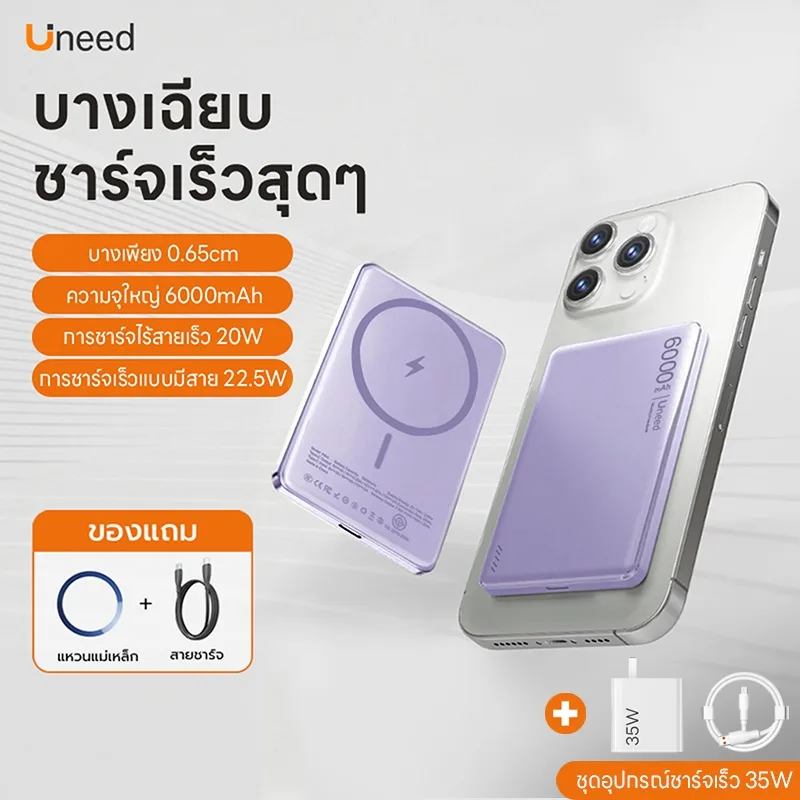 Purp. 6kmAh Set