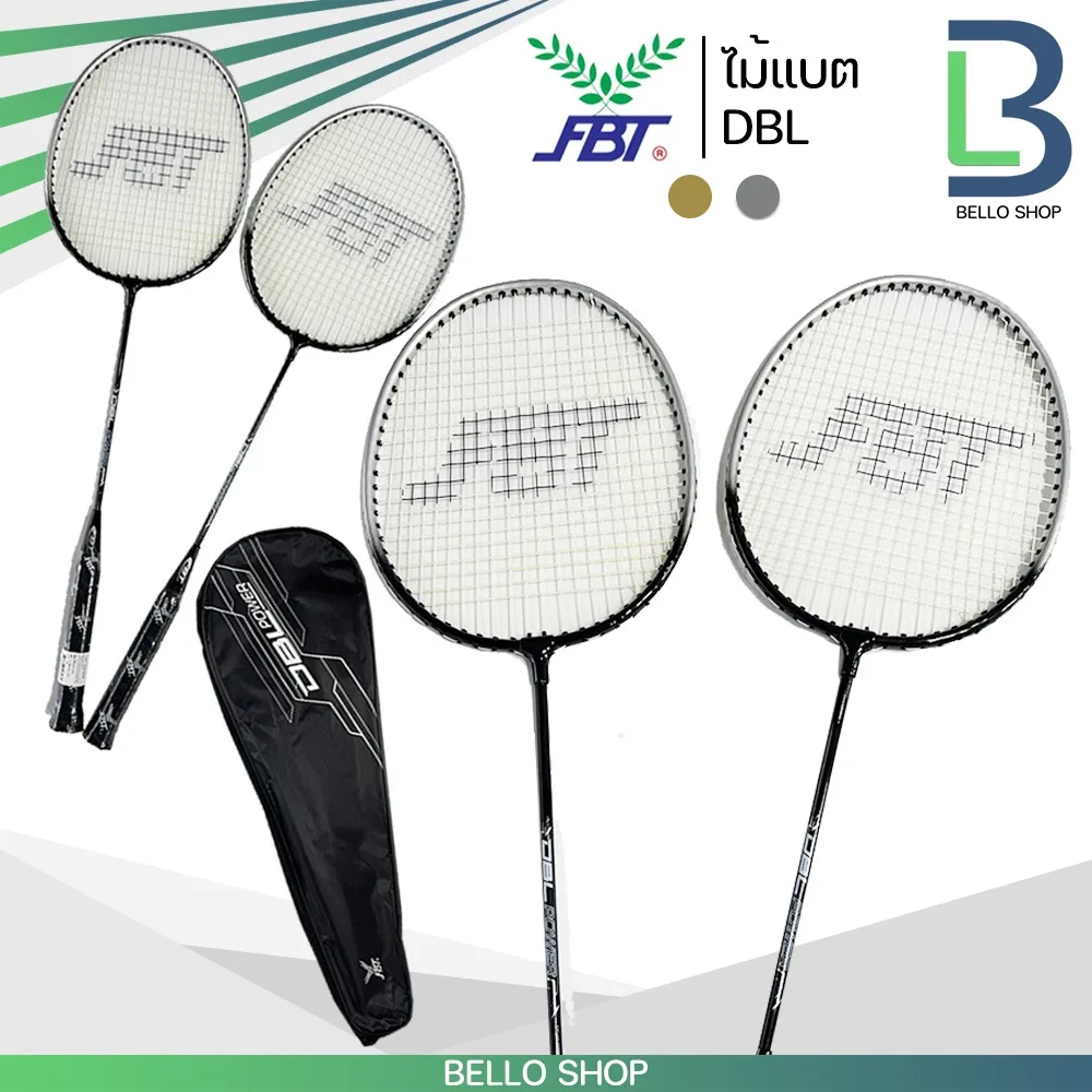 FBT ไม้แบดมินตัน รุ่น DBL Power แพ็คคู่ ด้ามแกรไฟต์คุณภาพสูง น้ำหนักเบา 100g