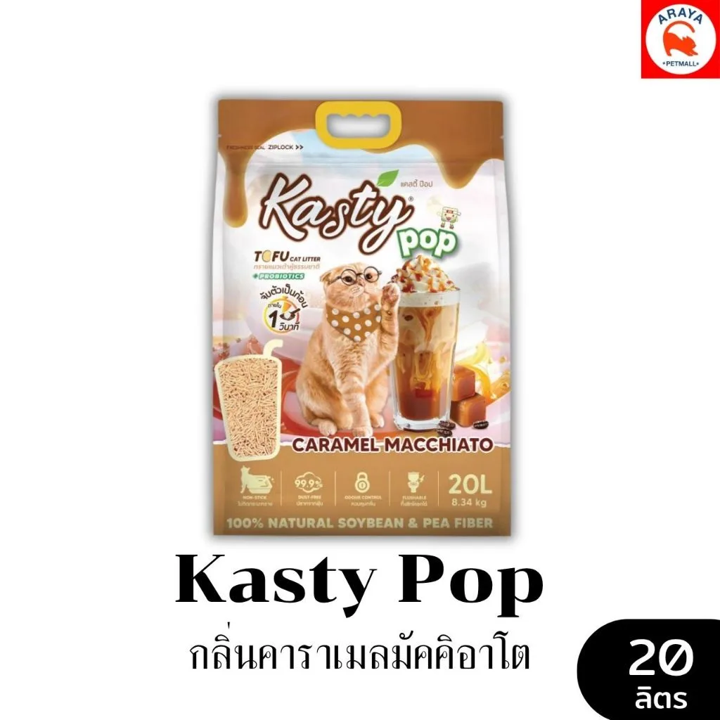 Caramel Macchiato20L