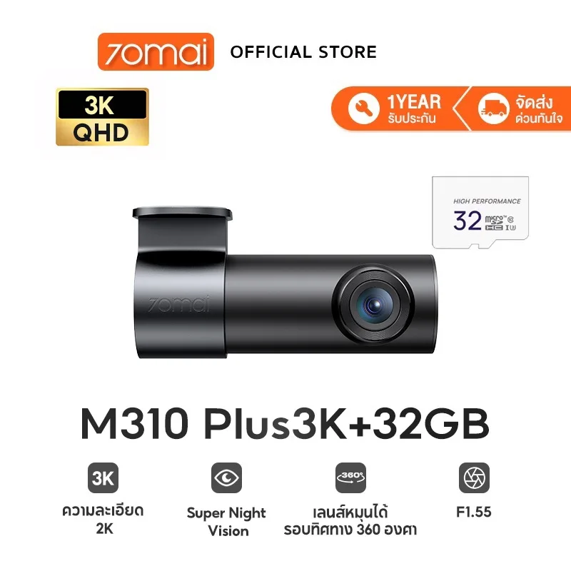 M310 Plus 3K+32GB