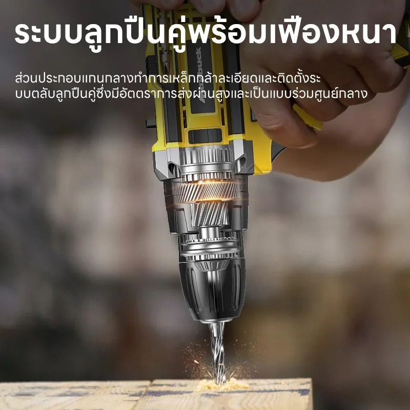 Maybuck สว่านไร้สาย 2/3 ระบบ แบตเตอรี่ 2 ก้อน รองรับงานเจาะเหล็กและคอนกรีต