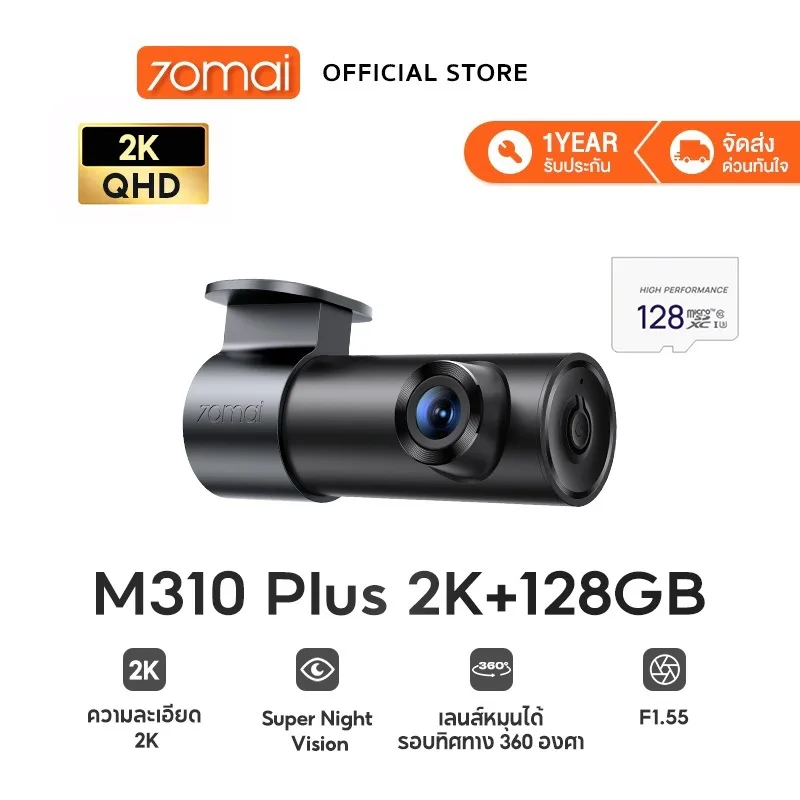 .M310 Plus 2K+128GB