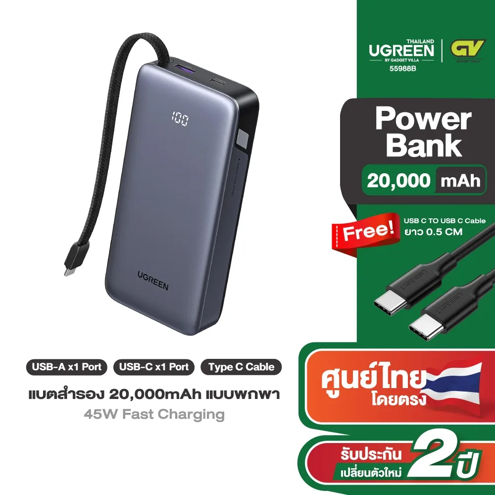 20000mAh - 45W