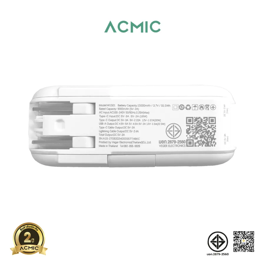 ACMIC W1501 พาวเวอร์แบงค์ 15000mAh ชาร์จเร็ว PD20W มีสายในตัว ขาปลั๊กพับได้ หน้าจอ LED