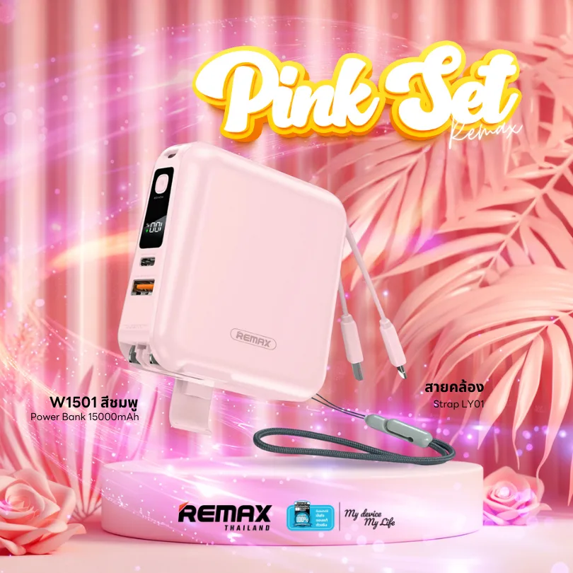 Pink Set