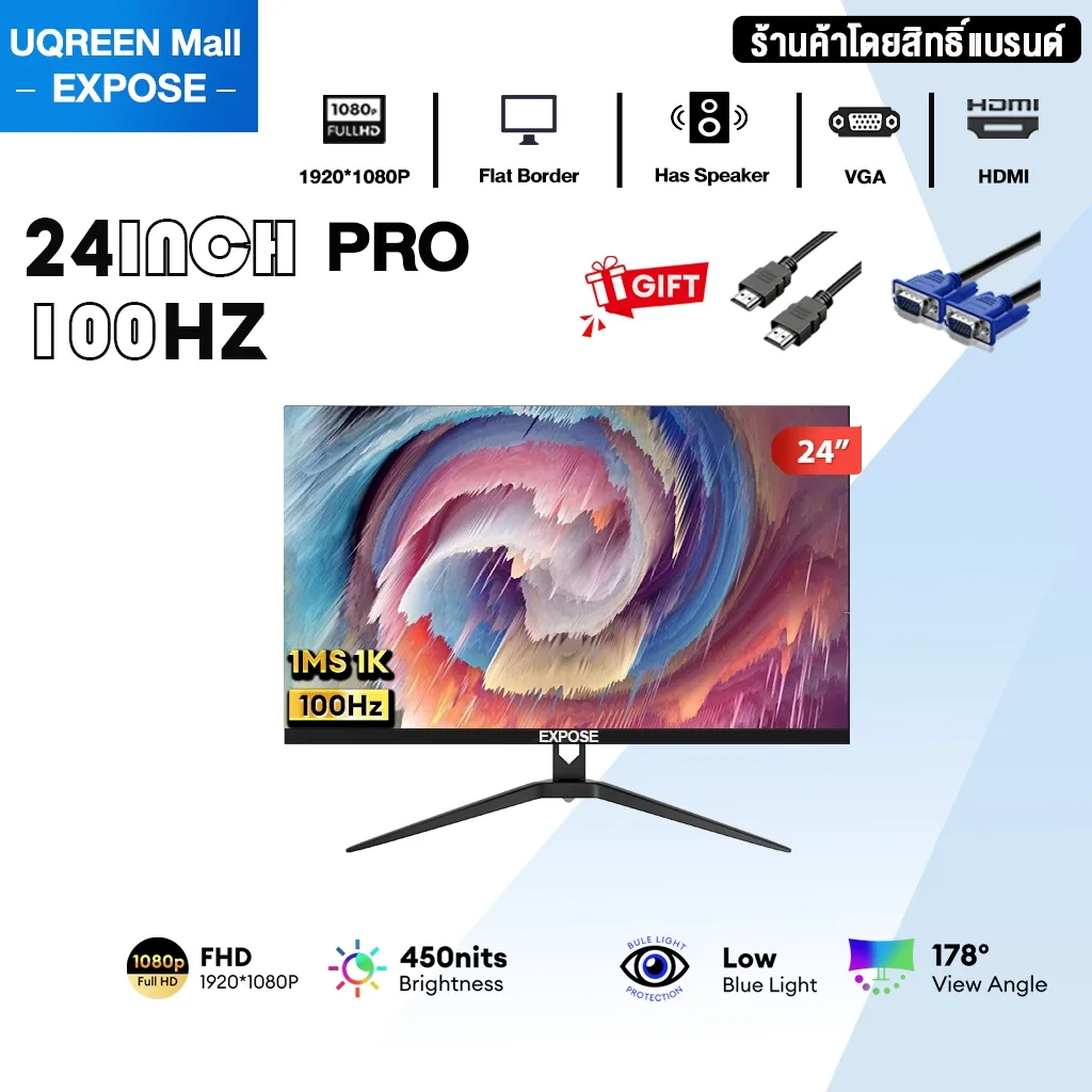 24 นิ้ว 100HZ-Flat
