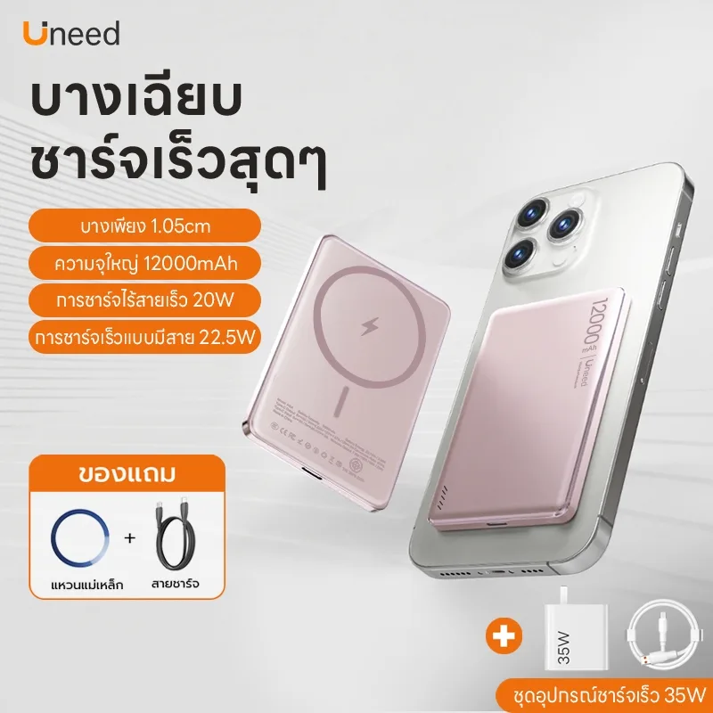 Pink 12kmAh Set