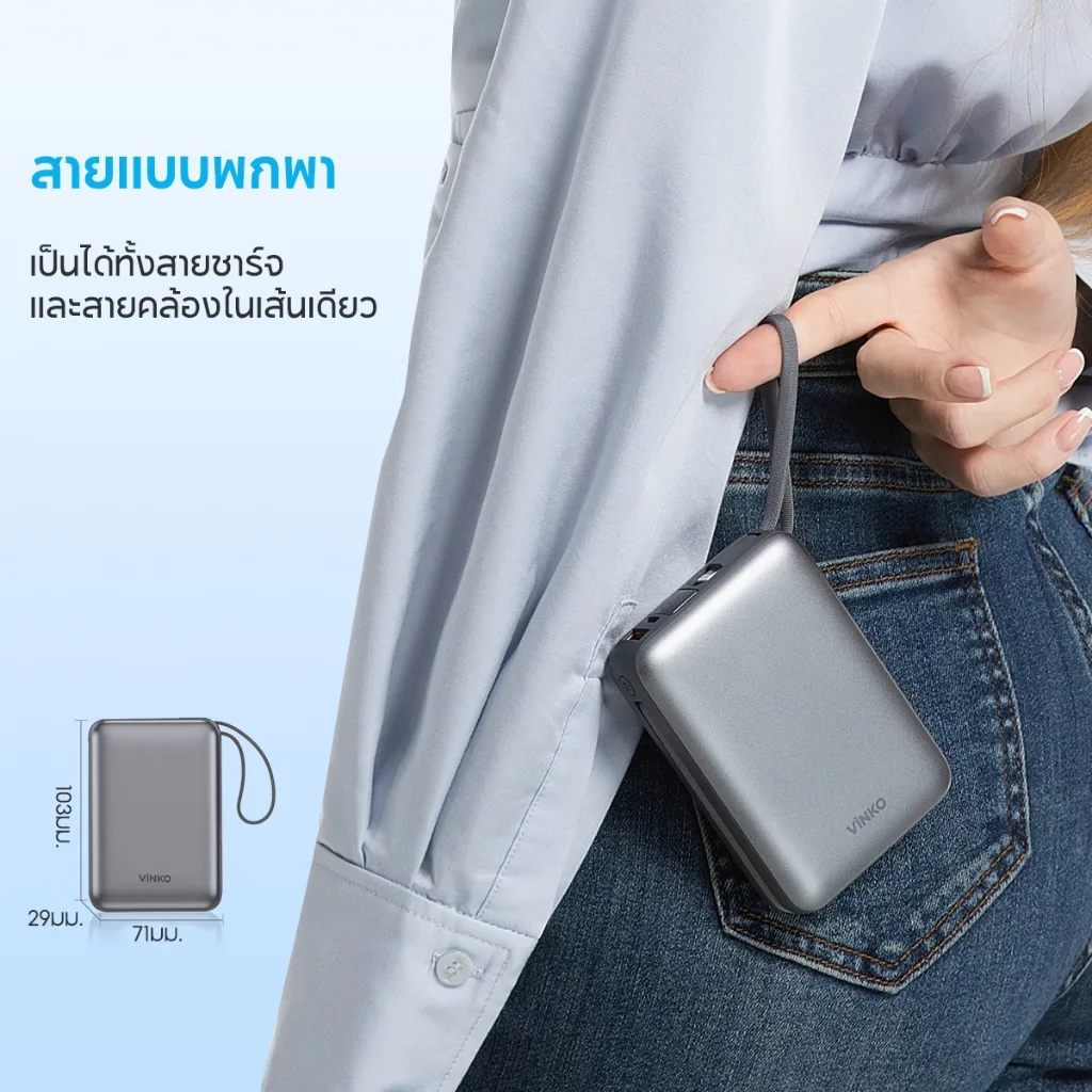 VINKO Pocket V10 พาวเวอร์แบงค์ 20000mAh ชาร์จเร็ว 22.5W PD รองรับ Android และ iPhone