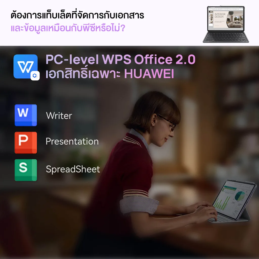HUAWEI MatePad 11.5 Standard Edition 2025 แท็บเล็ต 11.5 นิ้ว HarmonyOS 4.3 RAM 8GB ROM