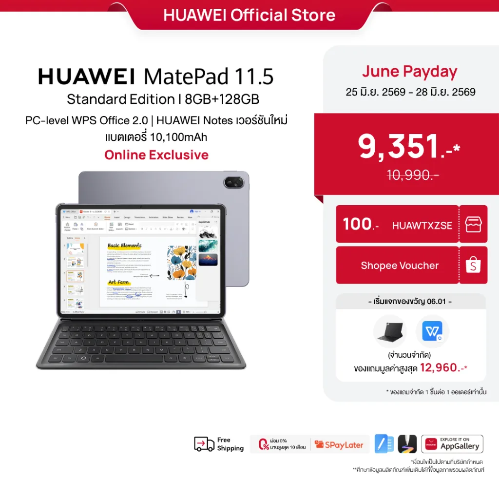 11.5Standard 8+128GB