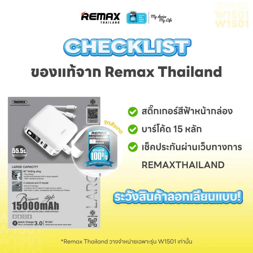 Remax W1501 พาวเวอร์แบงค์ 15000mAh ชาร์จเร็ว QC3.0 PD20W มีสายในตัว ขาปลั๊กพับได้