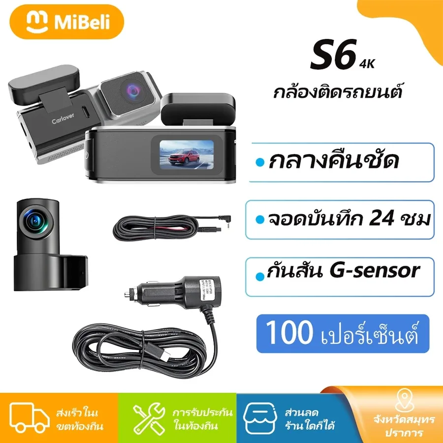 S6