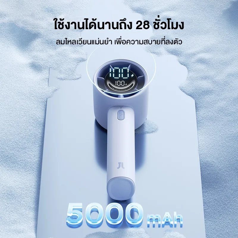 Jisulife Life10S พัดลมมือถือ แบตเตอรี่ 5000mAh ปรับแรงลม 5 ระดับ พร้อมจอแสดงผล