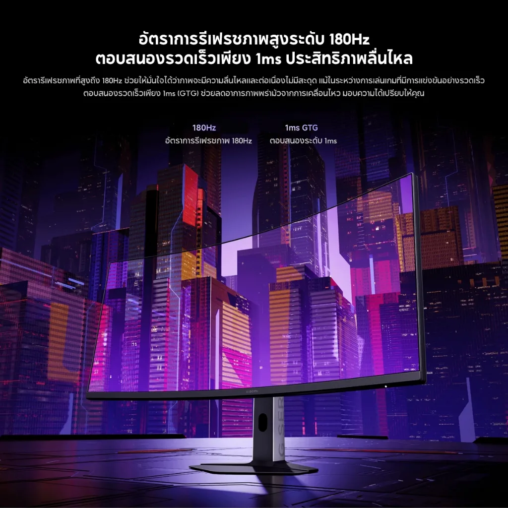 Xiaomi Curved Gaming Monitor G34WQi 34 นิ้ว 180Hz 1ms 10-bit