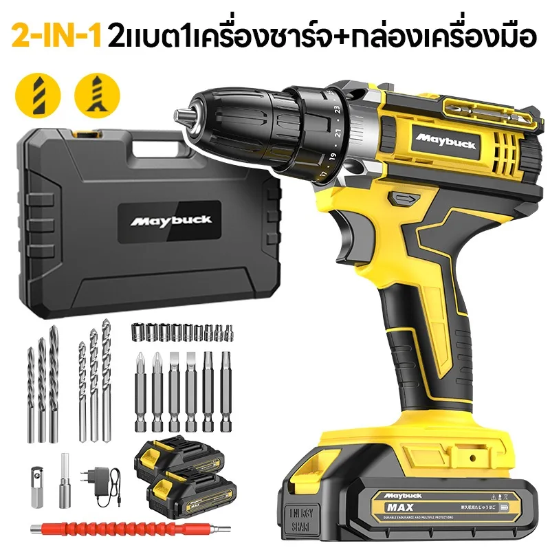 แบต 2+กล่องเครื่อง