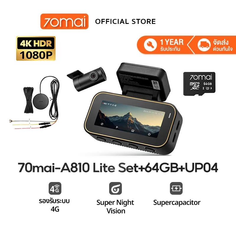 A810 Lite Set+4G+64G