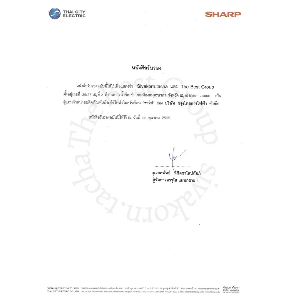 SHARP พัดลมสไลด์ตั้งพื้น 16 นิ้ว รุ่น PJ-SL163/SL165 ปรับระดับสูง-ต่ำได้ 3 ระดับแรงลม
