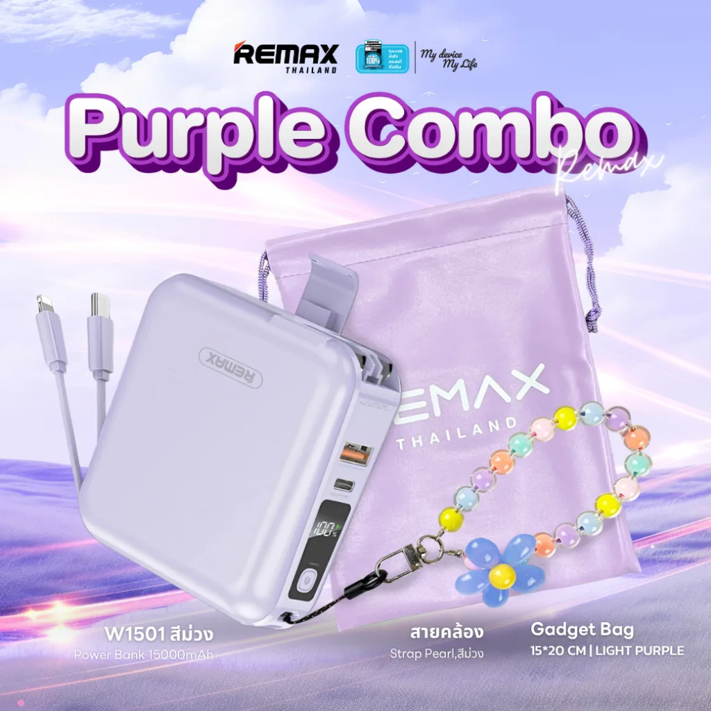 Purple Combo
