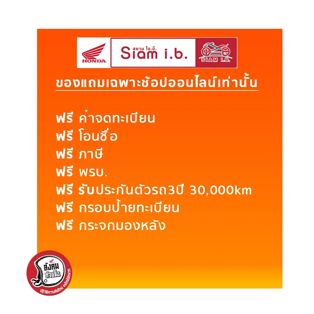 Honda Click 160 ABS 2024 มอเตอร์ไซค์ออโตเมติก เครื่องยนต์ eSP+ หัวฉีด PGM-FI