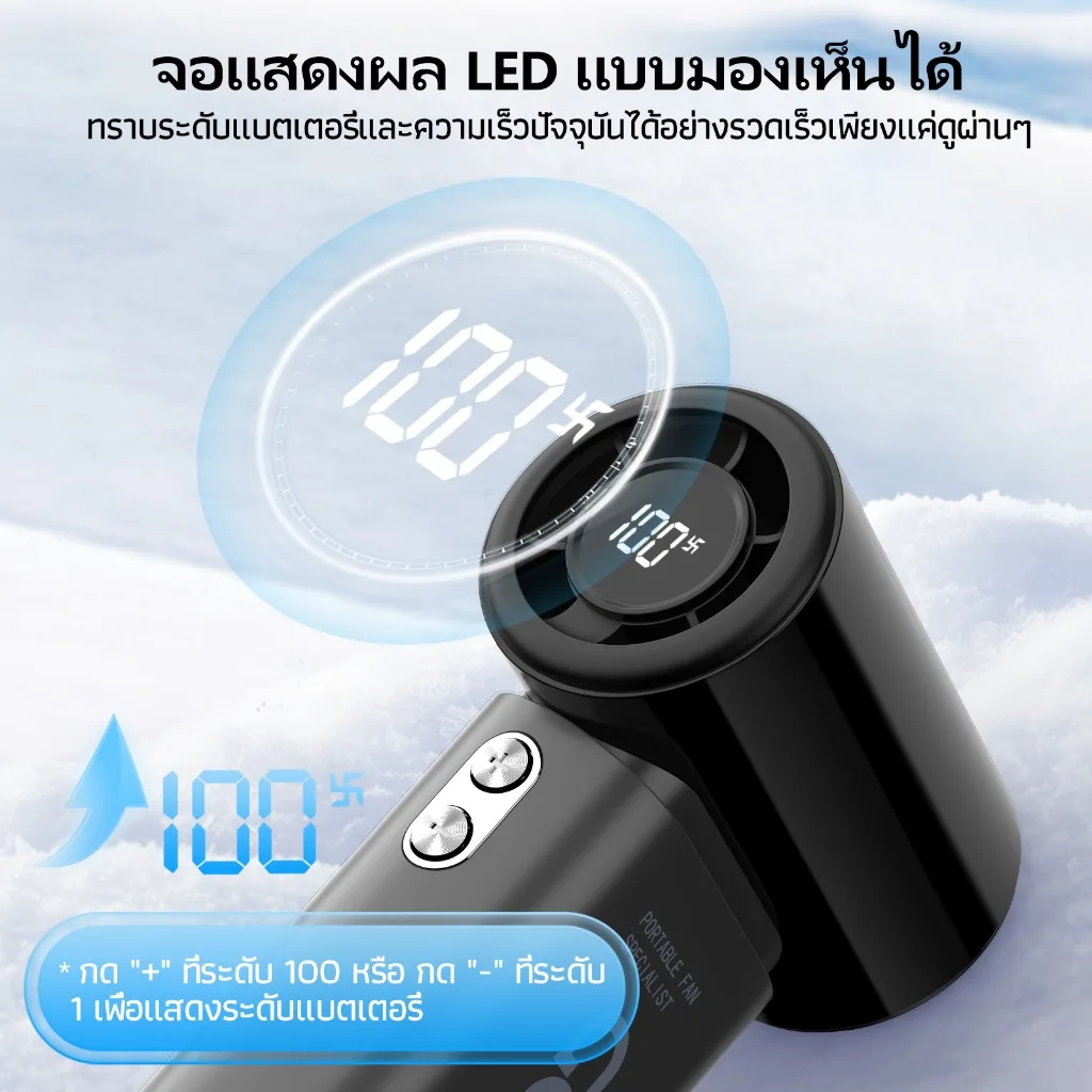 GOOJODOQ Gfs007 พัดลมพกพา Mini แบตในตัว 4000mAh ปรับได้ 100 ระดับ จอ LED Type-C