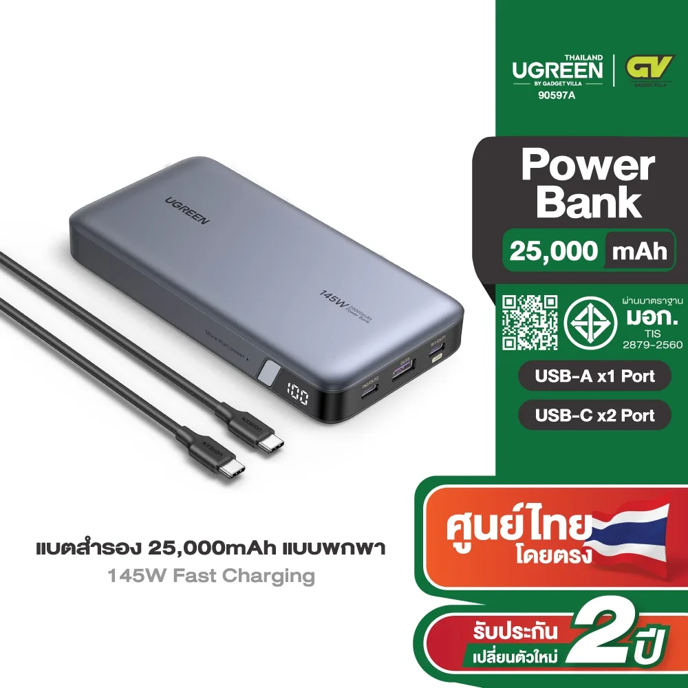 25000mAh -145W