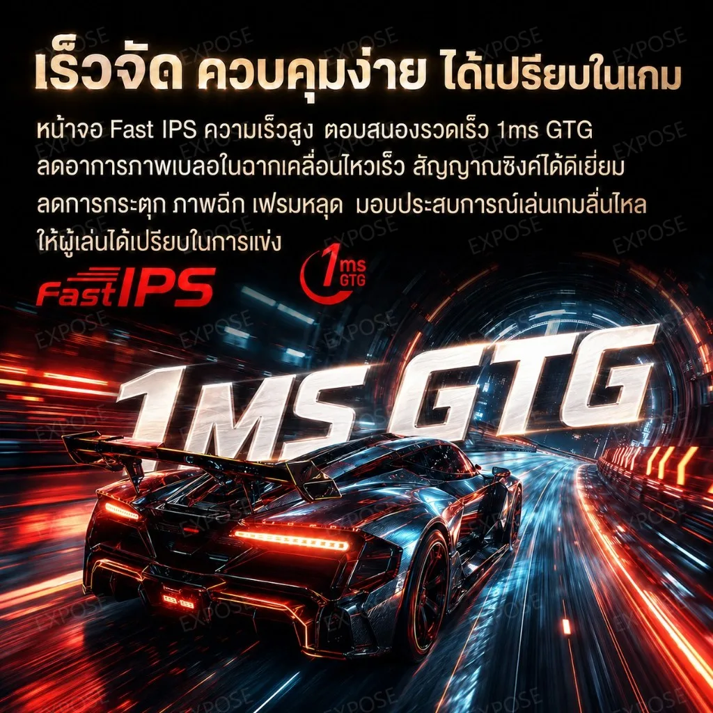 Expose จอมอนิเตอร์ Gaming จอคอม IPS Full HD 1ms มีให้เลือกหลายขนาด พอร์ต HDMI