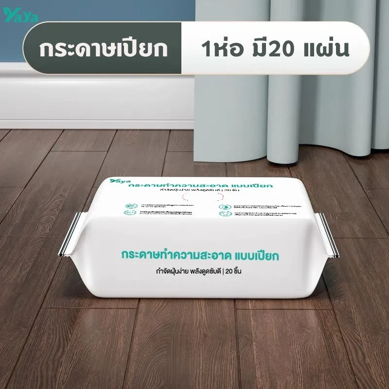 HOMUHOME ทิชชู่เปียกถูพื้น หนาพิเศษ ดันฝุ่น เก็บเส้นผม ขนาด 30×20 ซม. (20 แผ่น)