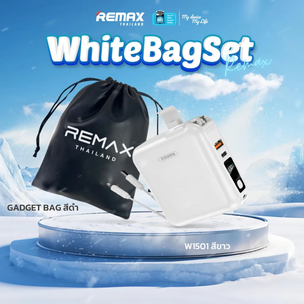 WhiteBagSet