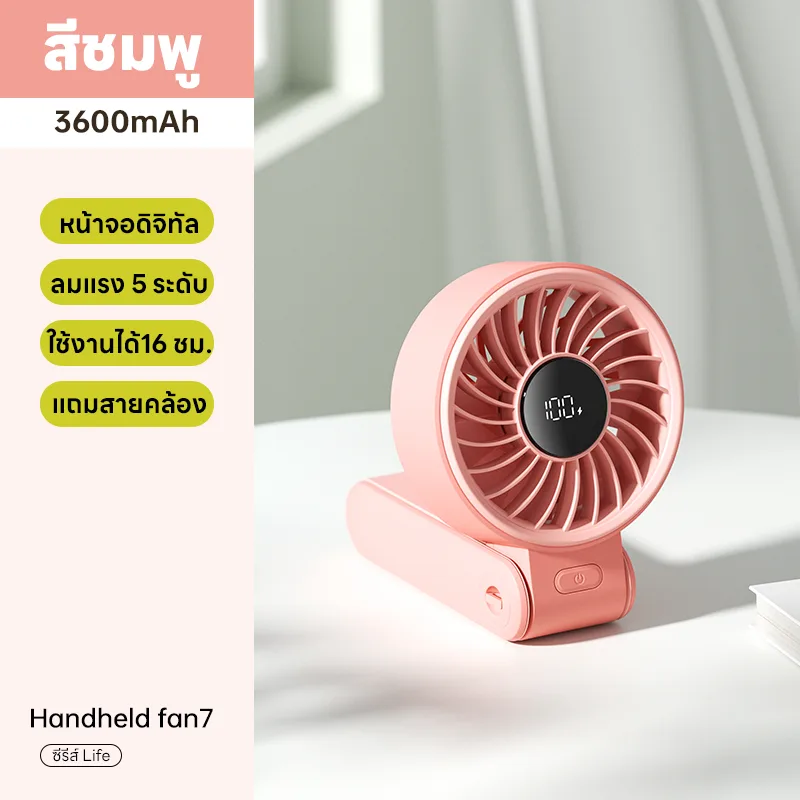 Pink (3600mAh)