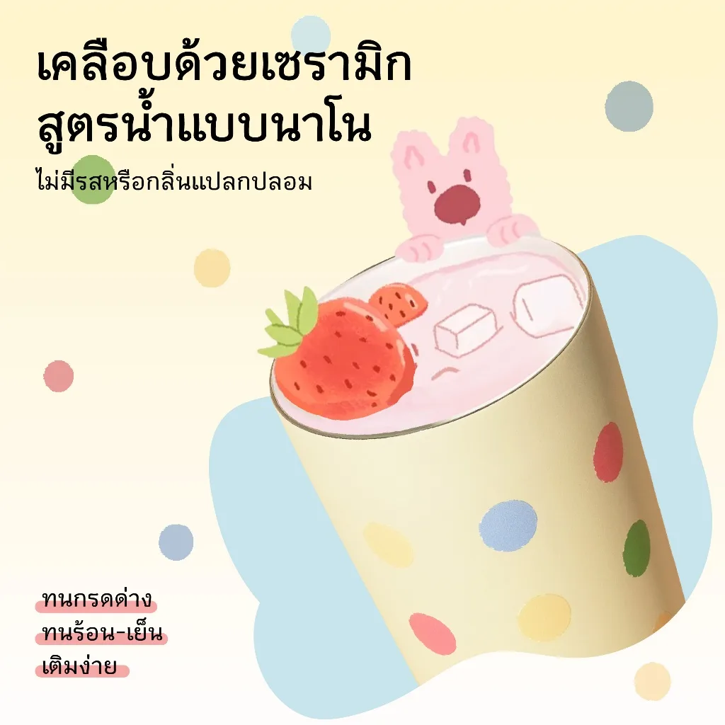 CIVAGO แก้วเก็บอุณหภูมิสแตนเลส เคลือบเซรามิก 390ml