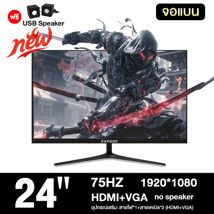 24"NEW-Speaker