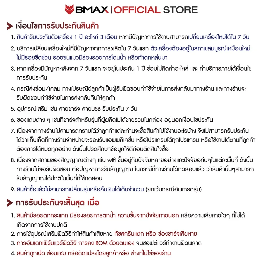 BMAX i10 Pro แท็บเล็ต 10.1 นิ้ว Android 16 รองรับซิม 4G UNISOC T7250 RAM 24GB ROM 128GB