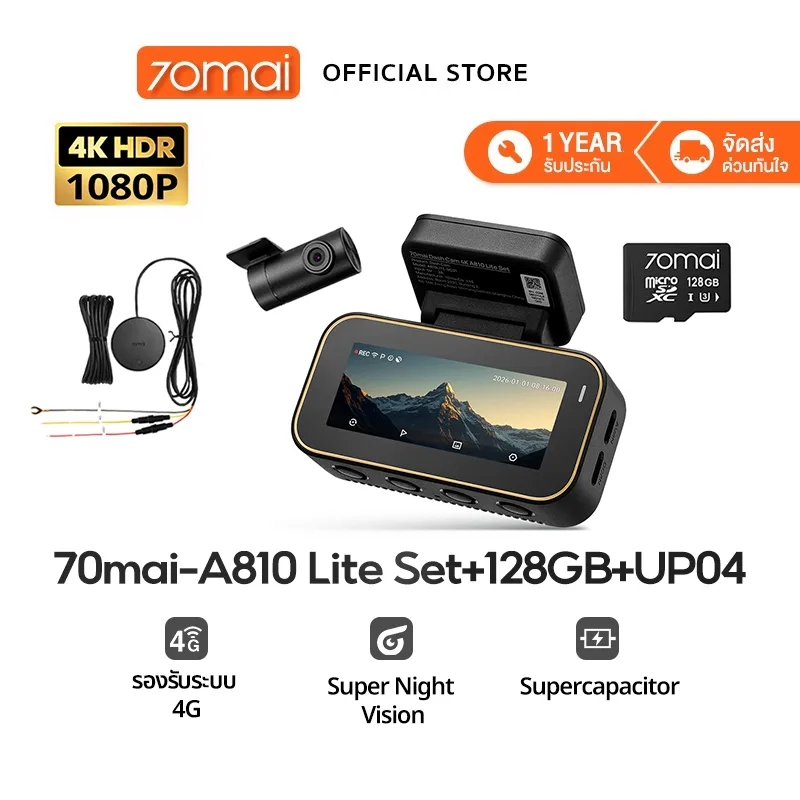 A810 Lite Set+4G+128
