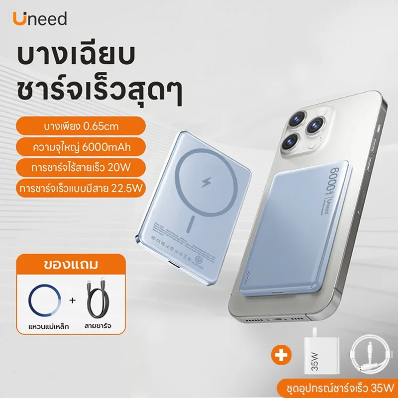 Blue 6kmAh Set