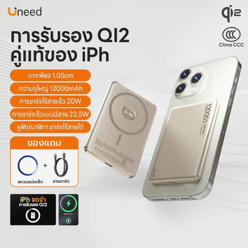 🔥Qi2 Gold 12000mAh