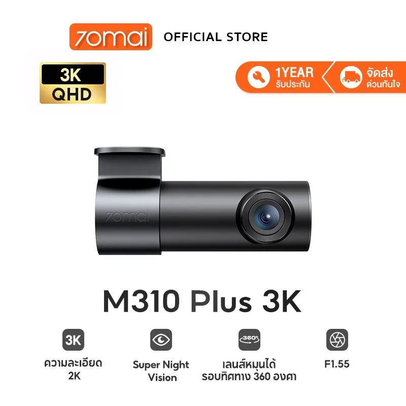 .M310 Plus 3K