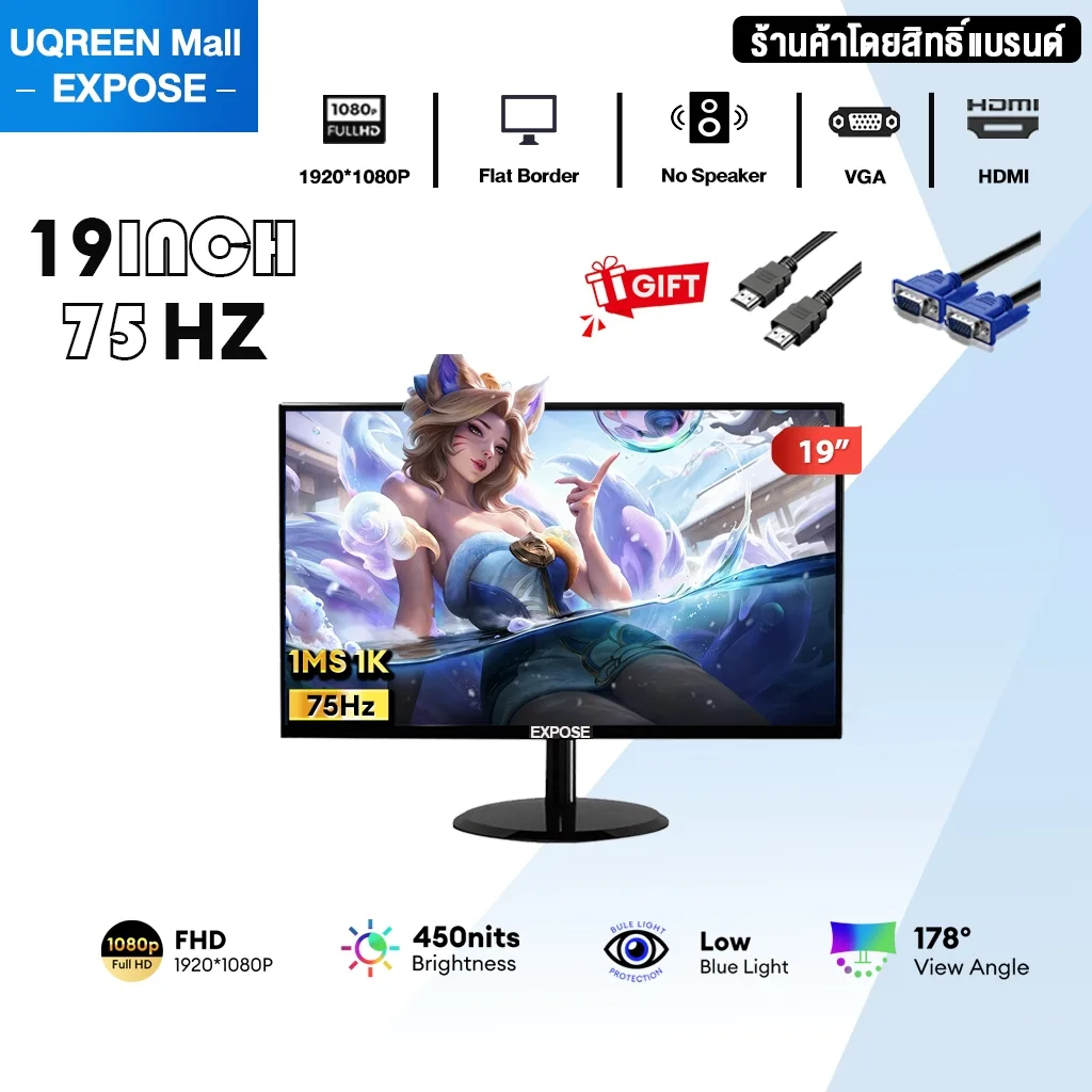 19 นิ้ว 75HZ-Flat