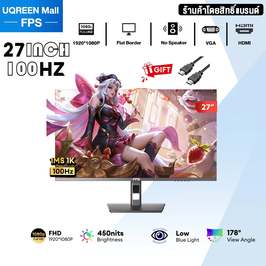 FPS 27 นิ้ว 100HZ