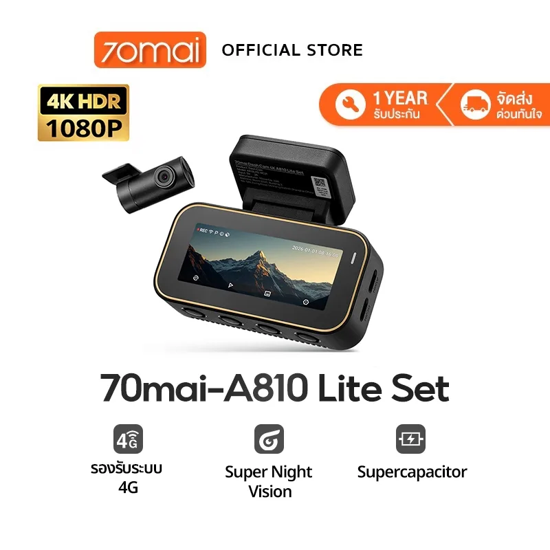 A810 Lite Set