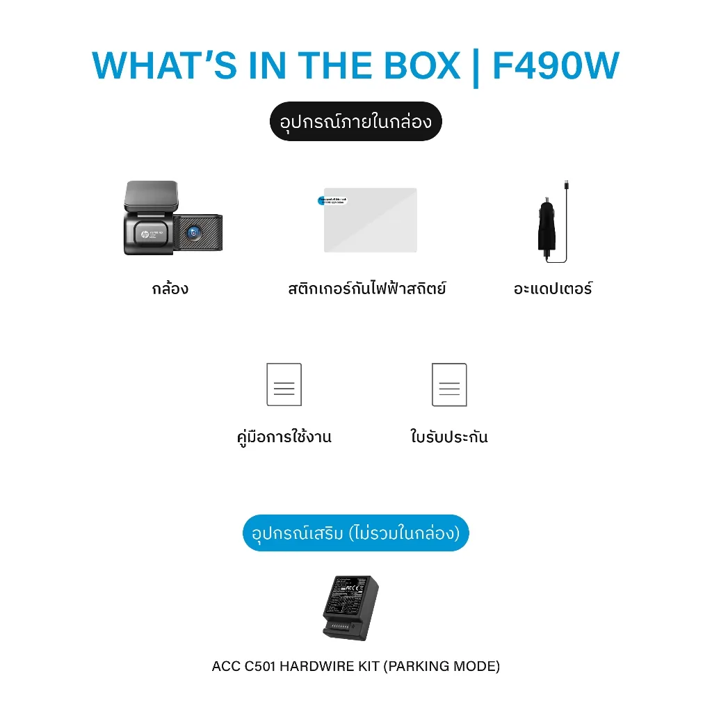 HP Dash Cam F490W กล้องติดรถยนต์ 1296P Full HD WiFi มุมกว้าง 121 องศา บันทึกฉุกเฉิน