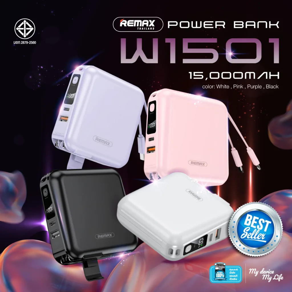 Remax W1501 พาวเวอร์แบงค์ 15000mAh ชาร์จเร็ว QC3.0 PD20W มีสายในตัว ขาปลั๊กพับได้