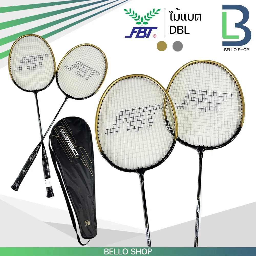 FBT ไม้แบดมินตัน รุ่น DBL Power แพ็คคู่ ด้ามแกรไฟต์คุณภาพสูง น้ำหนักเบา 100g