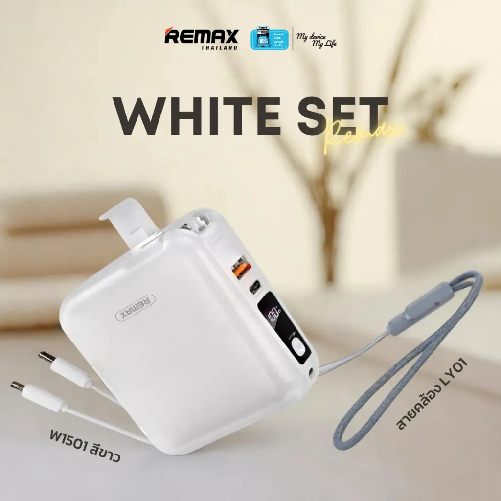 White Set