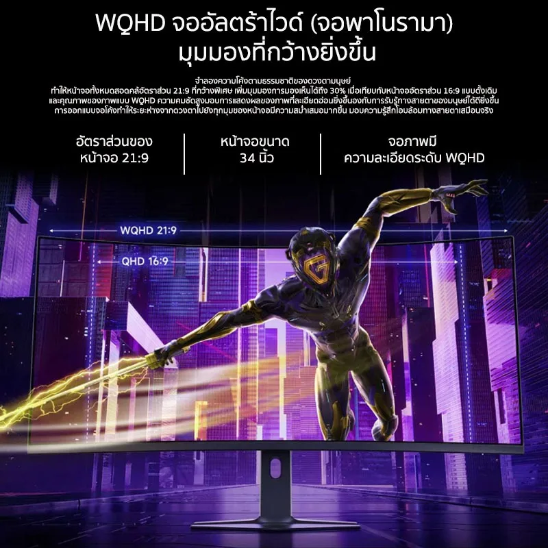 Xiaomi Redmi Monitor Gaming Curved 34 นิ้ว G34WQ 180Hz WQHD